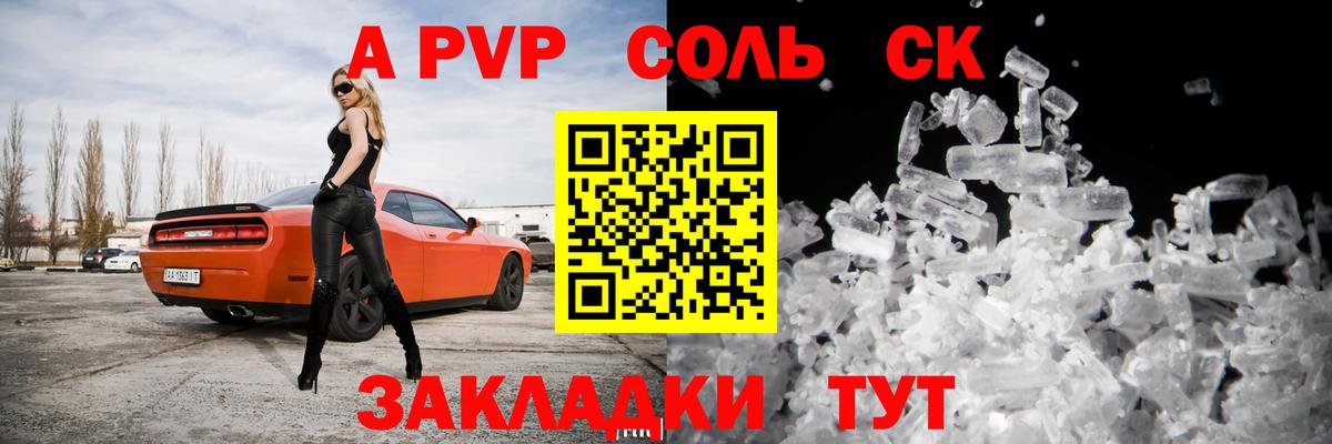 APVP крисы CK  где продают наркотики  Унеча  Вход с VPN  А ПВП кристаллы  A-PVP СК 