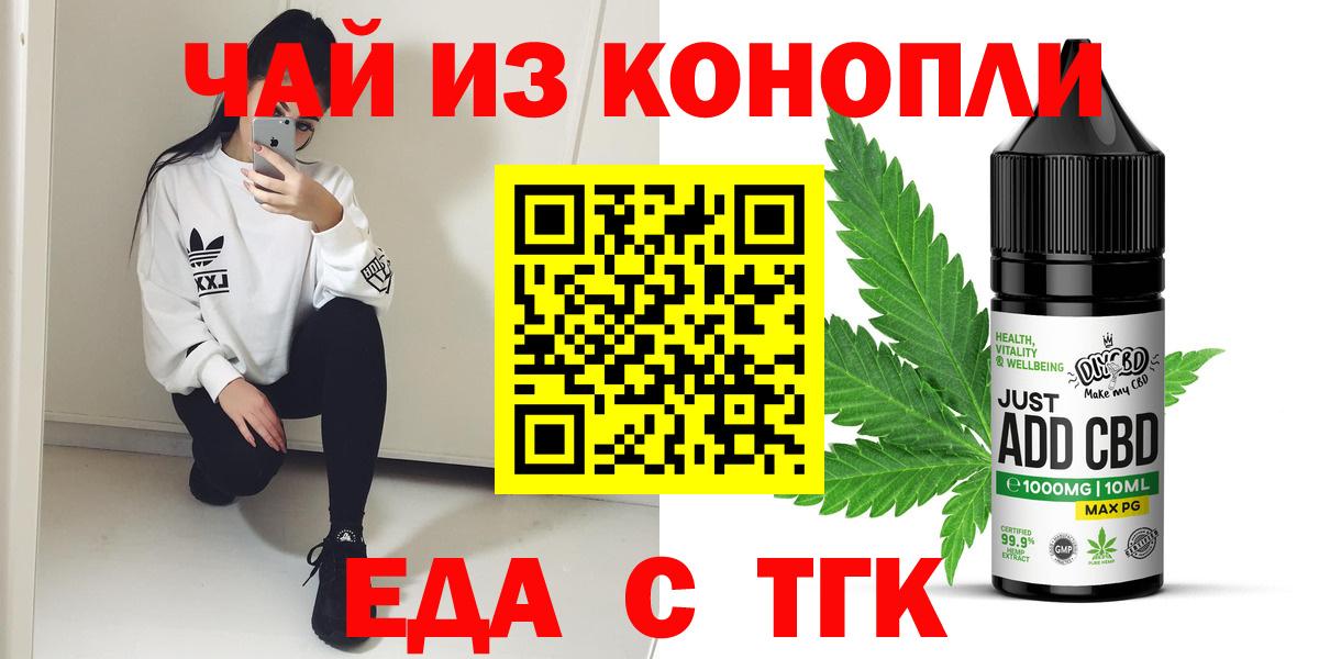 Унеча  Еда ТГК марихуана  Вход с VPN 