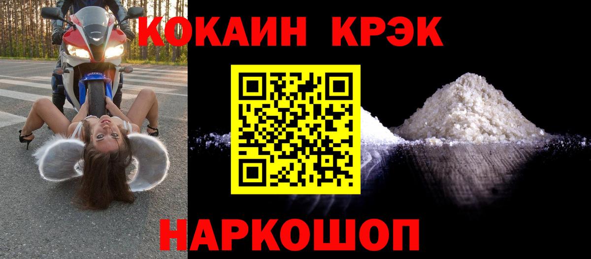 КОКАИН Колумбийский  Cocaine 97%  Cocaine  Вход с VPN  Унеча 