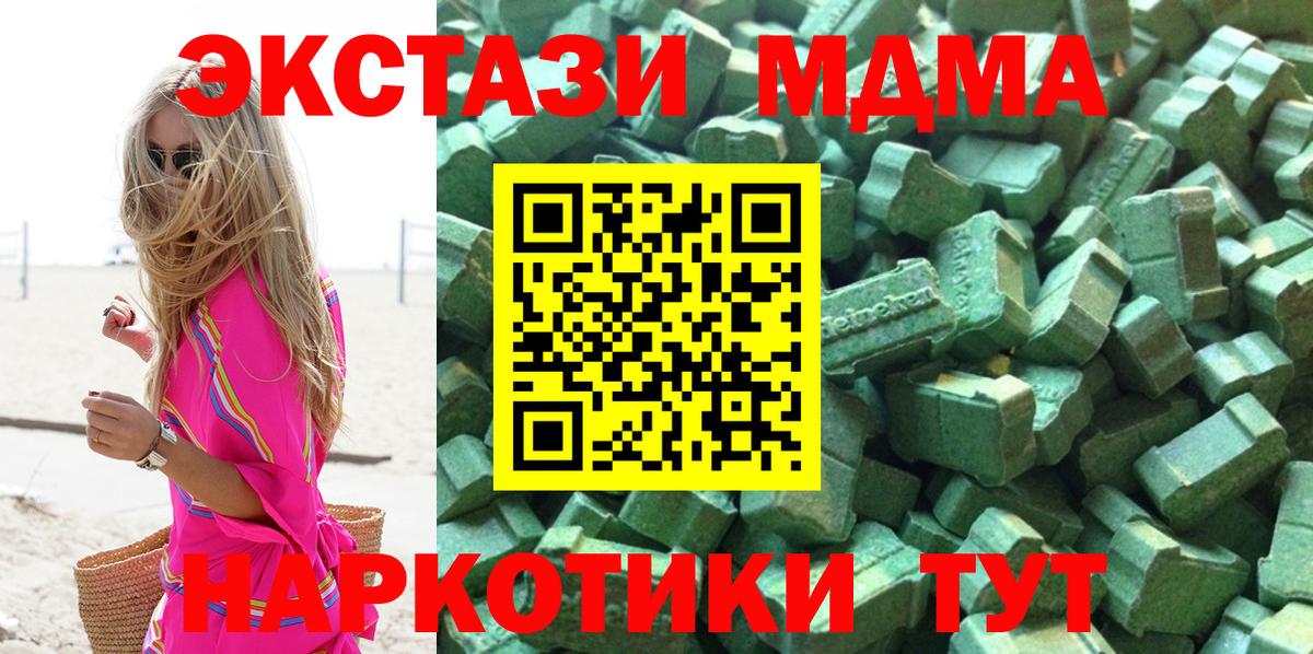 ЭКСТАЗИ 250 мг Унеча