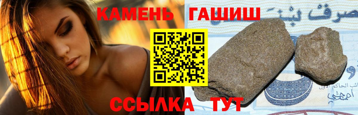 ГАШИШ убойный  Гашиш  Вход с VPN  Унеча  ГАШ убойный 