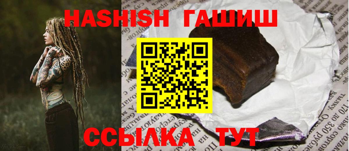 ГАШИШ гарик Унеча