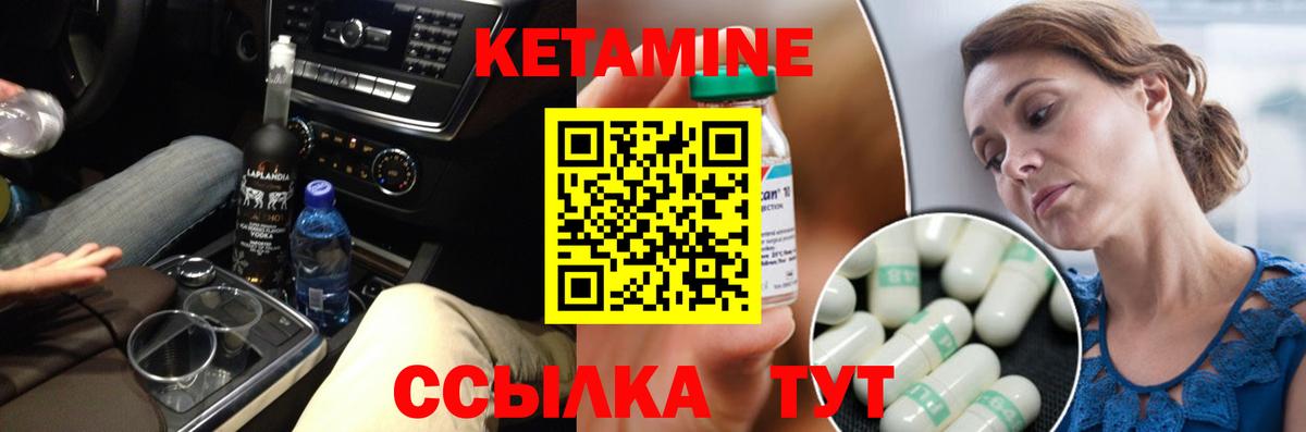 Унеча  Кетамин VHQ  Вход с VPN 