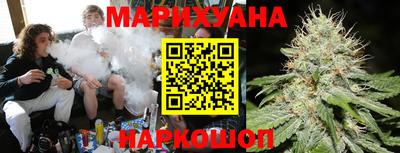 марихуана Пушкино