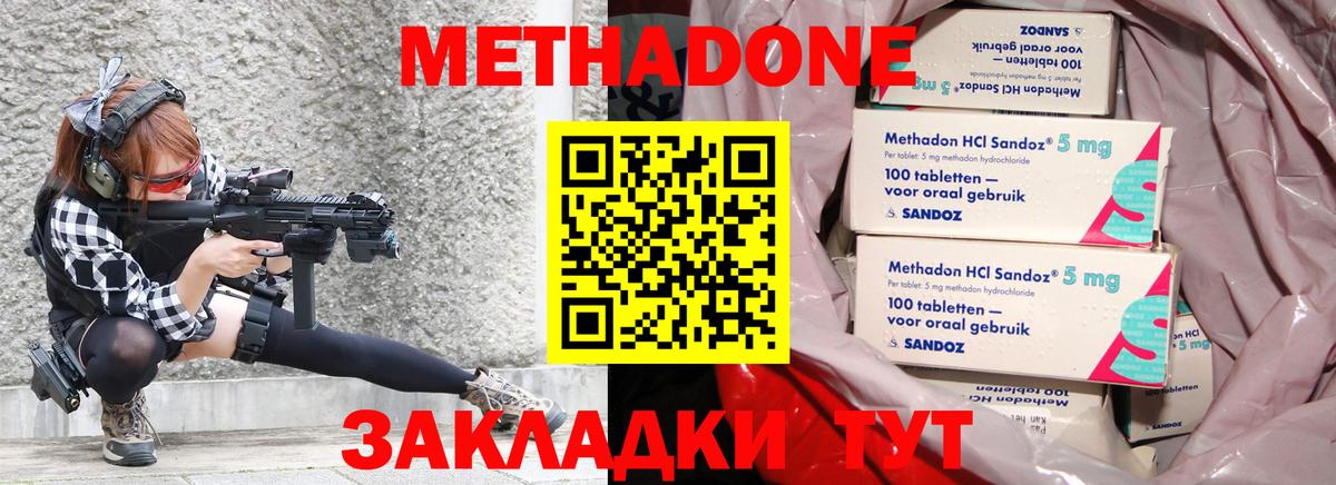 Метадон VHQ  Вход с VPN  Унеча 