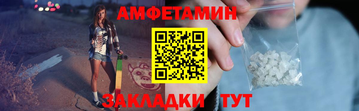 Унеча  Первитин Декстрометамфетамин 99.9%  Вход с VPN 