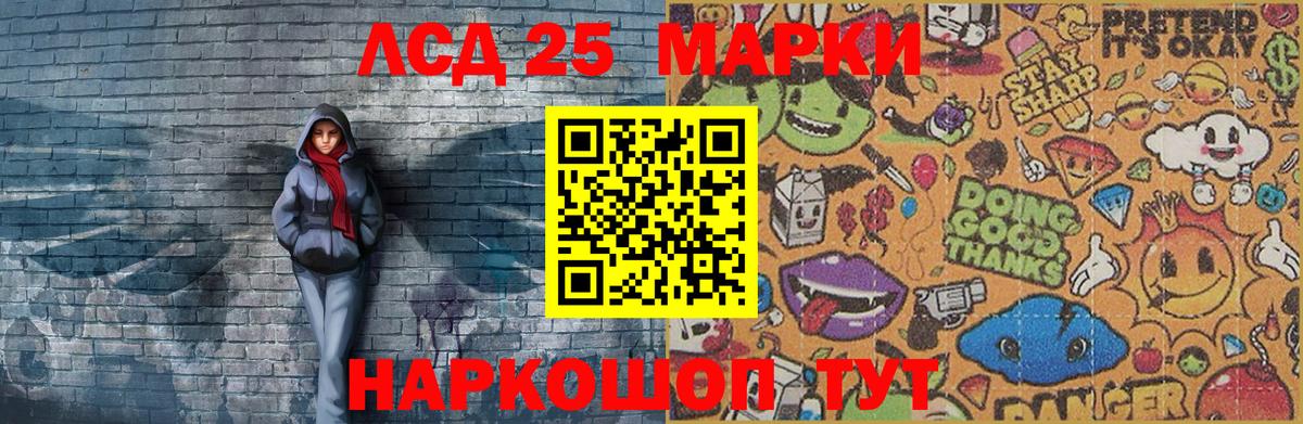 Марки NBOMe  Вход с VPN  Марки 25I-NBOMe 1,5мг  Унеча  Марки 25I-NBOMe 1,5мг 