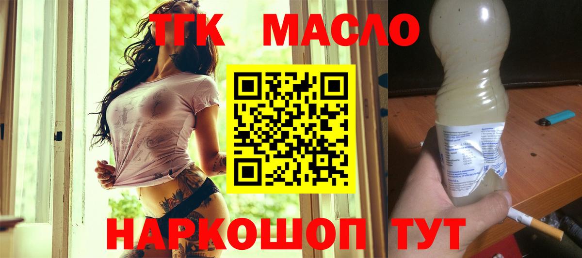 ТГК вейп с тгк  Вход с VPN  Унеча 