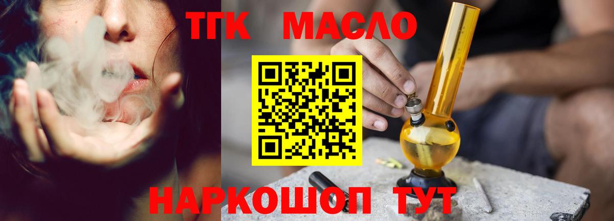 ТГК жижа Унеча