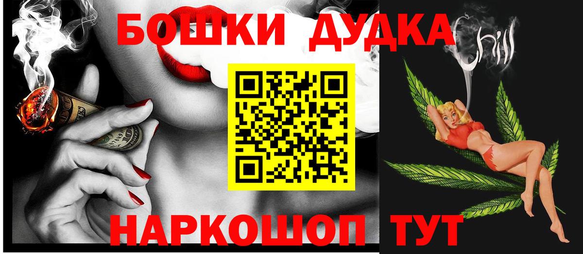 Конопля план Унеча